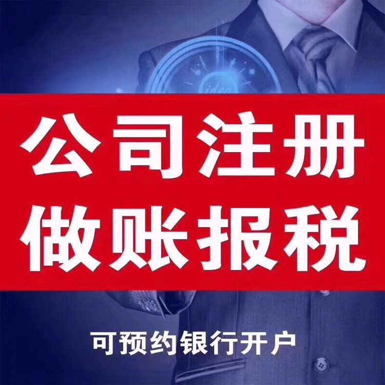 花桥镇一般纳税人代理记账要准备什么资料 联系方式