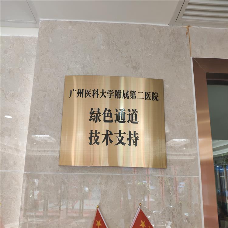 廣州荔灣區(qū)中大旁邊的護(hù)理院一覽表 頤養(yǎng)院