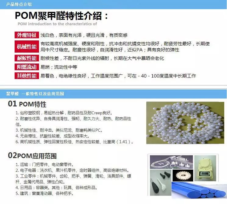 常州POM日本旭化成POM塑胶原料