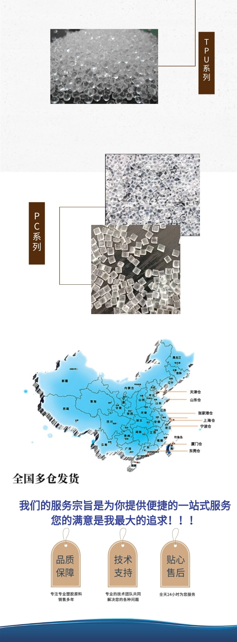 烟台TPU闽台高鼎TPU