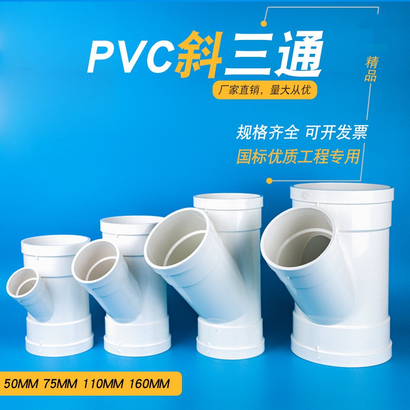 江西PVC三通批发