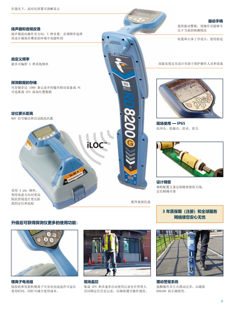 英国进口探测地下管线仪总代理商