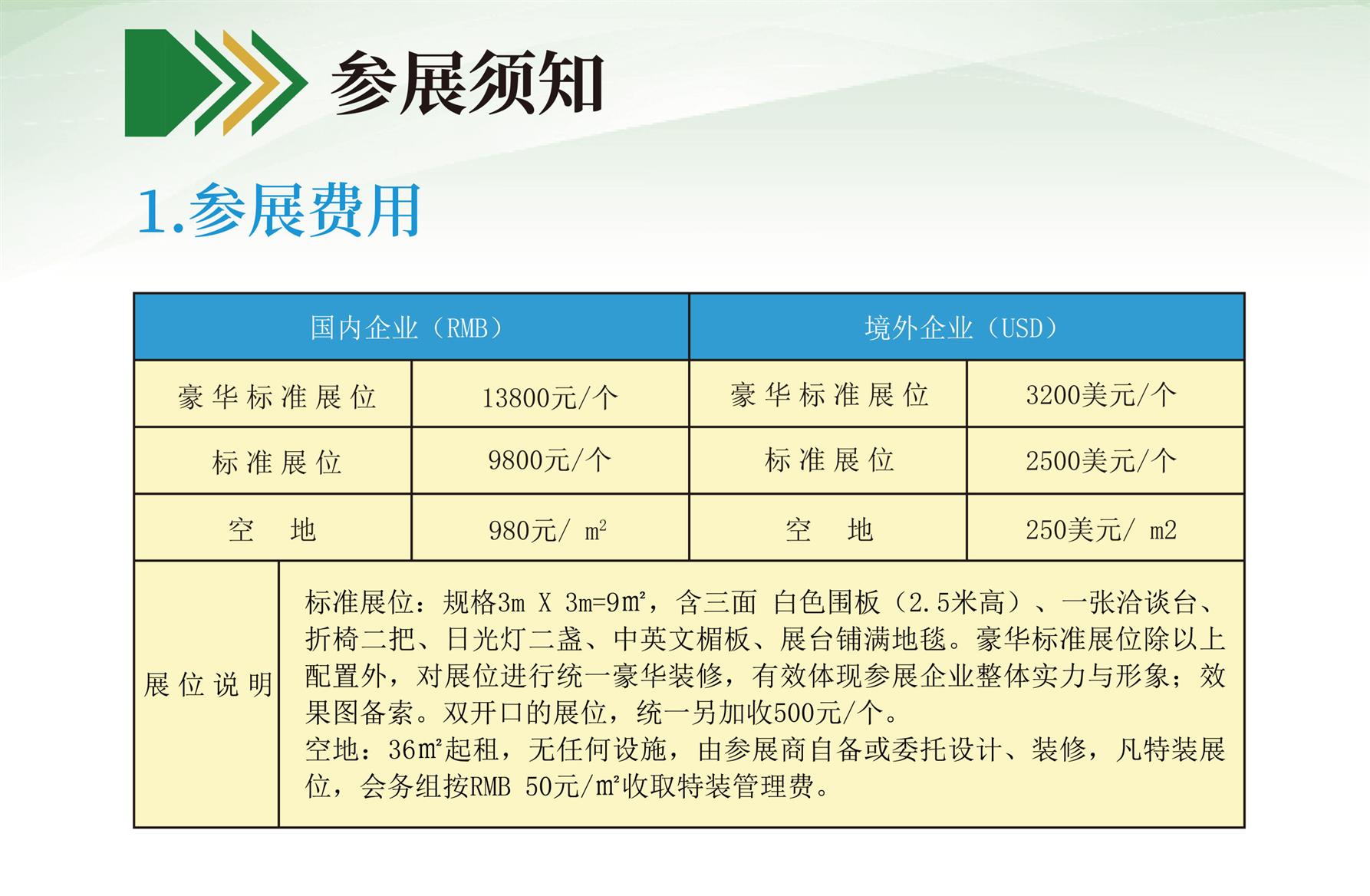 2022广州园林景观展览会