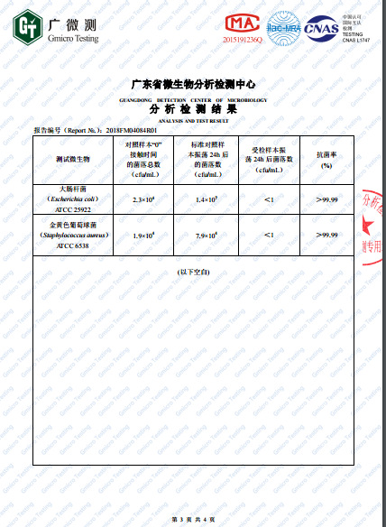 抗菌剂3