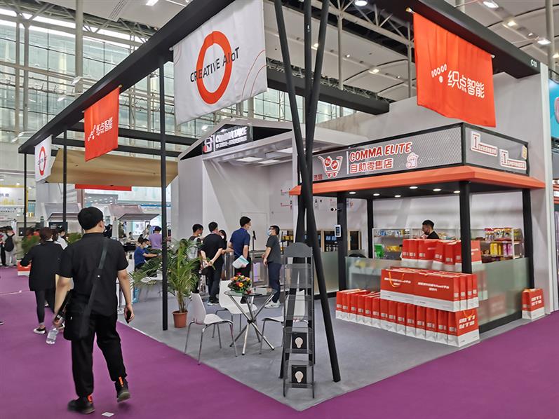 廣州自助售貨系統博覽會|2022自助支付展覽會