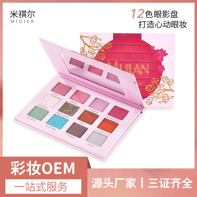 米祺爾化妝品代加工 化妝品ODM源頭工廠