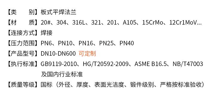 连云港平焊法兰片批发