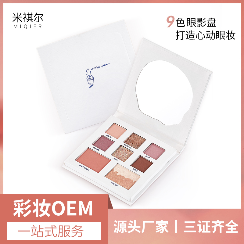 廣州米祺爾化妝品工廠 廣州彩妝代工