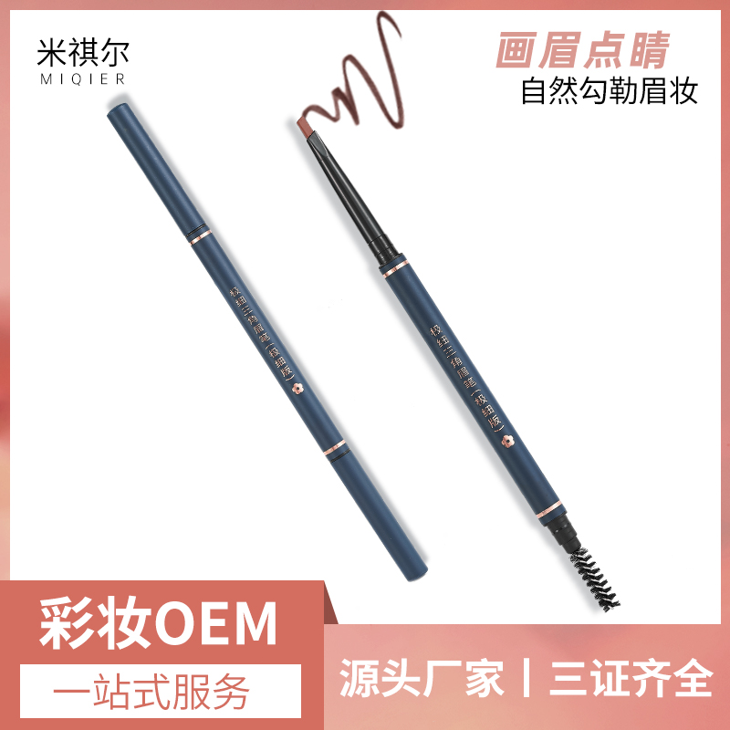 彩妝OEM一站式服務 義務眼影代加工工廠