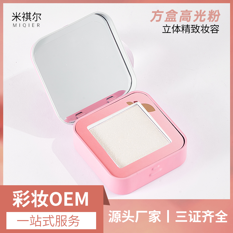 米祺爾化妝品代加工 上海高光代工工廠