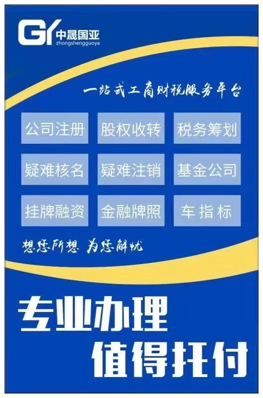 安徽省公司核名