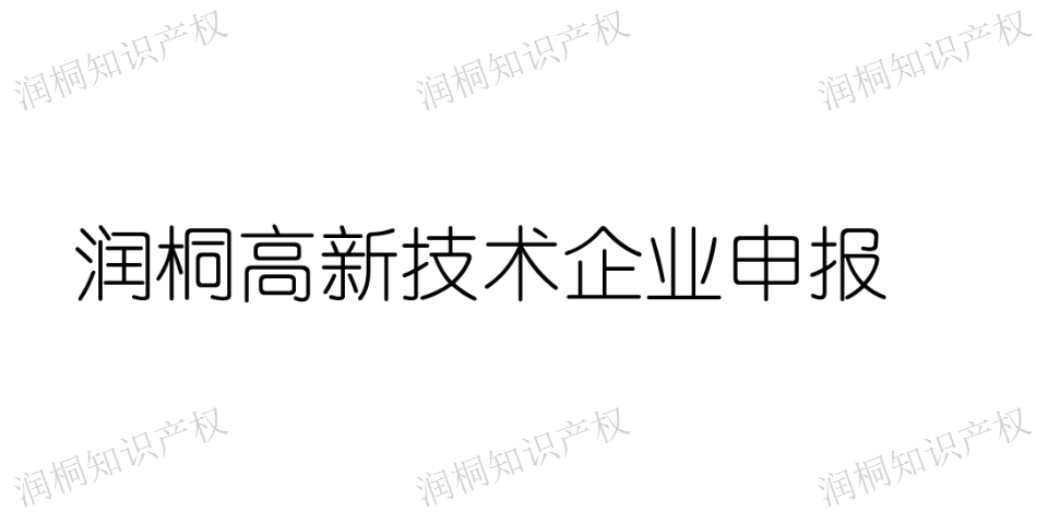 常熟不过不收费高新企业 服务好 江苏润桐数据服务供应