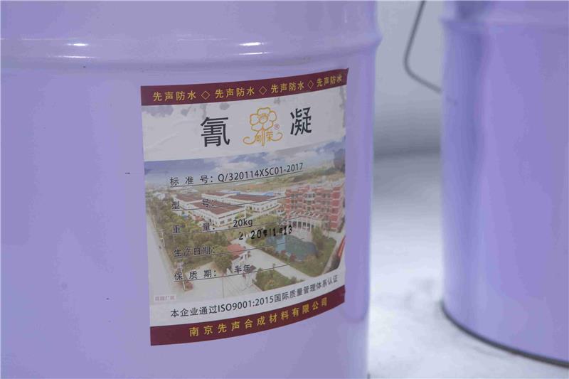 911单组份聚氨酯防水涂料-东营防水涂料-南京先声材料