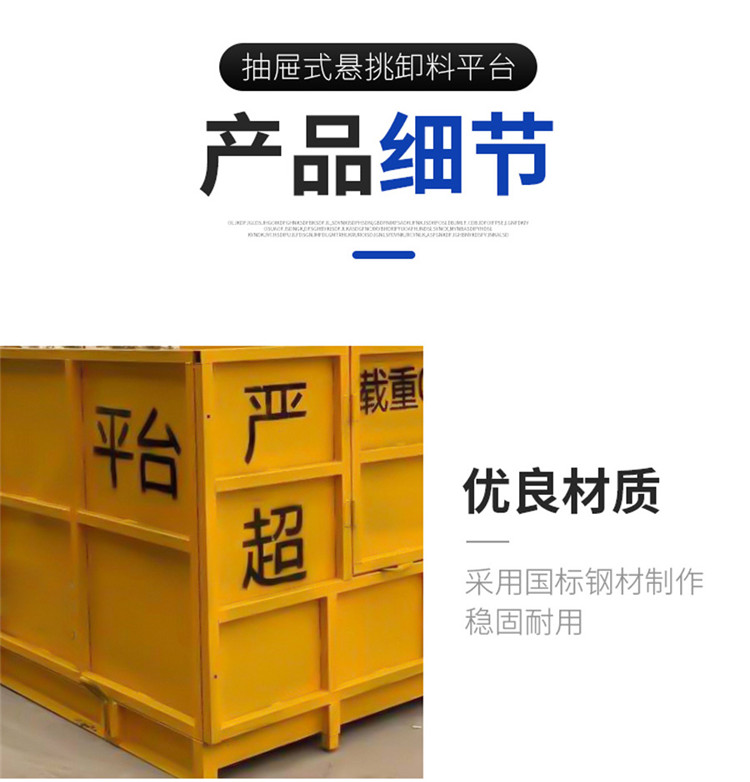 鹽山卸料平臺生產廠家