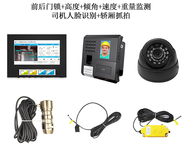 銅陵塔機安全監控系統-塔機安全監控系統哪家好-合肥匯宸