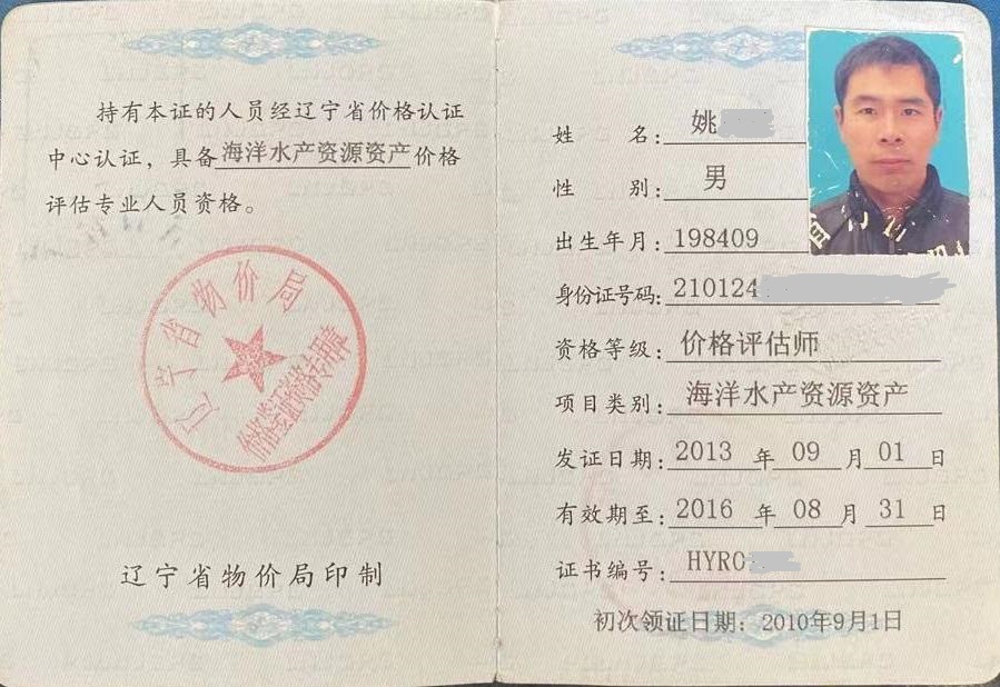 三明水庫價值評估 大水面使用權評估