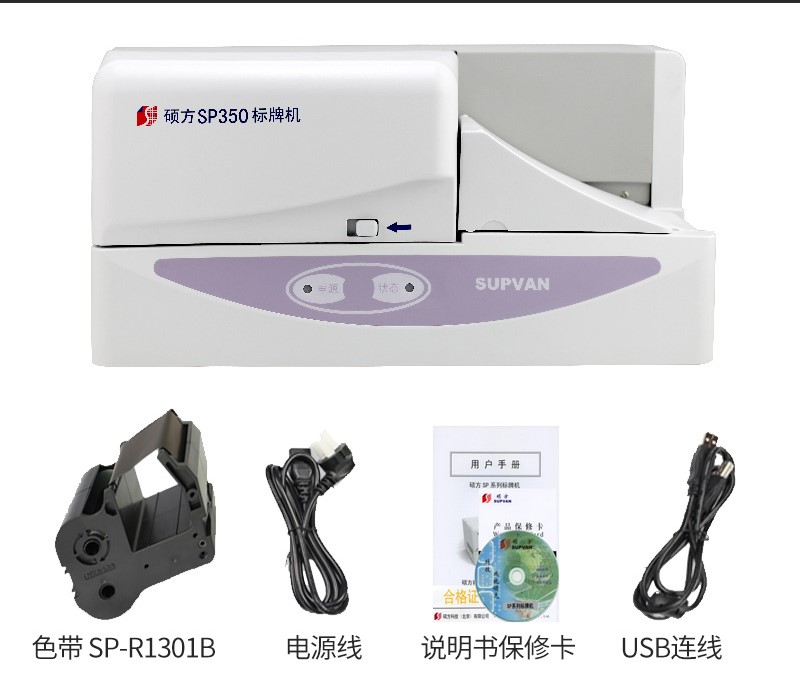 PVC挂牌印字机 SP-L70050S光银拉丝硕方标牌机批发