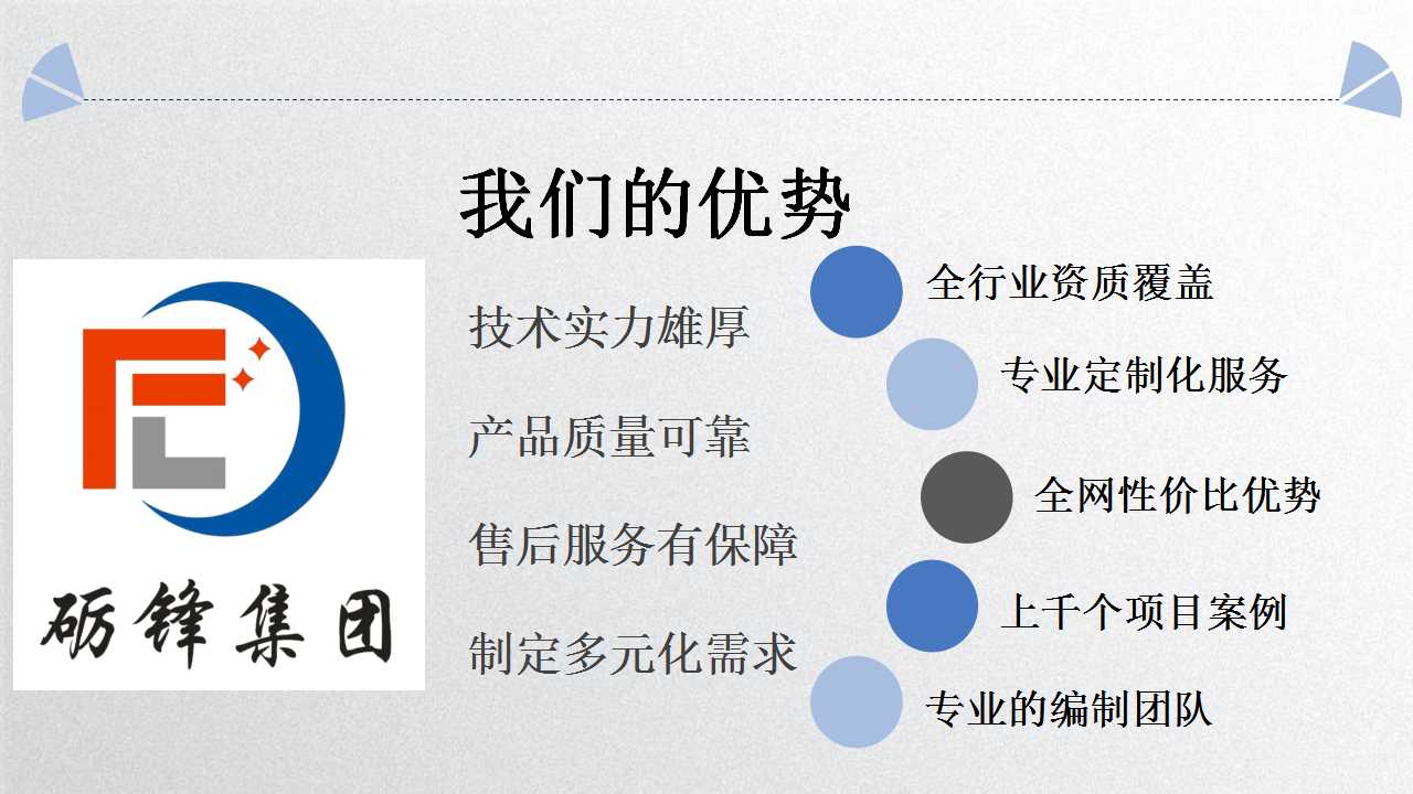 景区智慧旅游项目可行性研究报告