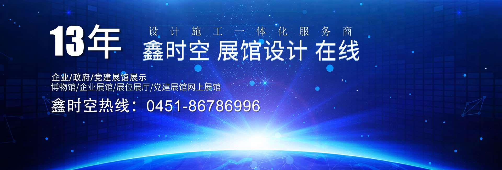 大庆廉政展厅设计及施工一体化工程公司哪家好？