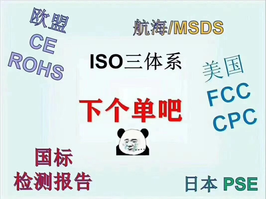 智能锁做美国FCC认证