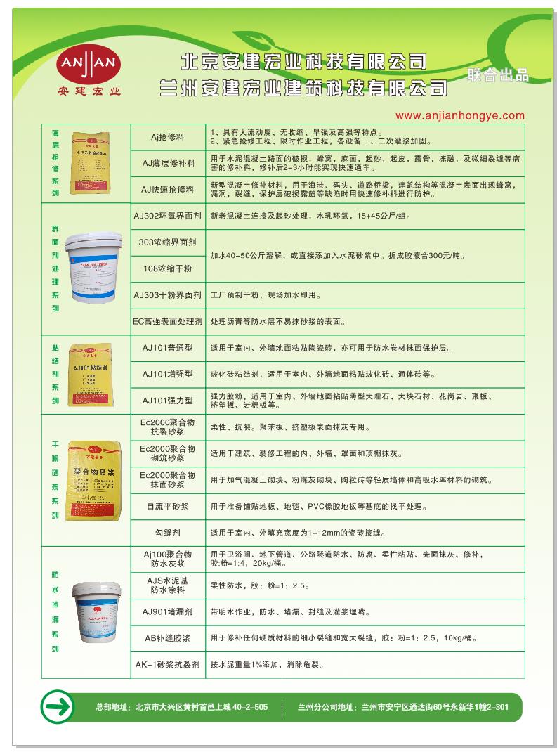 地脚螺栓灌浆料发货