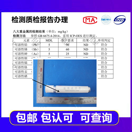 殡葬用品检验报告怎么做