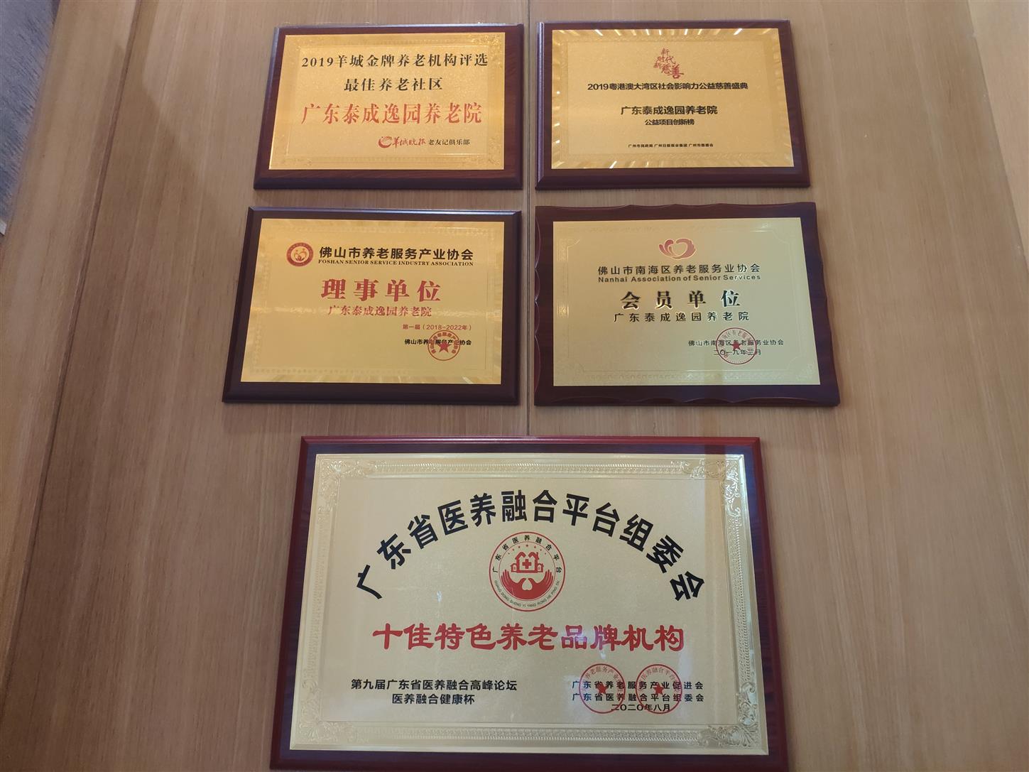 廣州市白云區性價比高的老人院排名 透析特養
