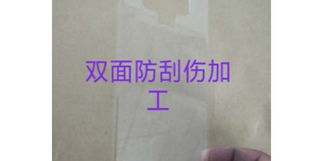PC硬化加工哪家好 推薦咨詢 佛山市群博塑料制品供應