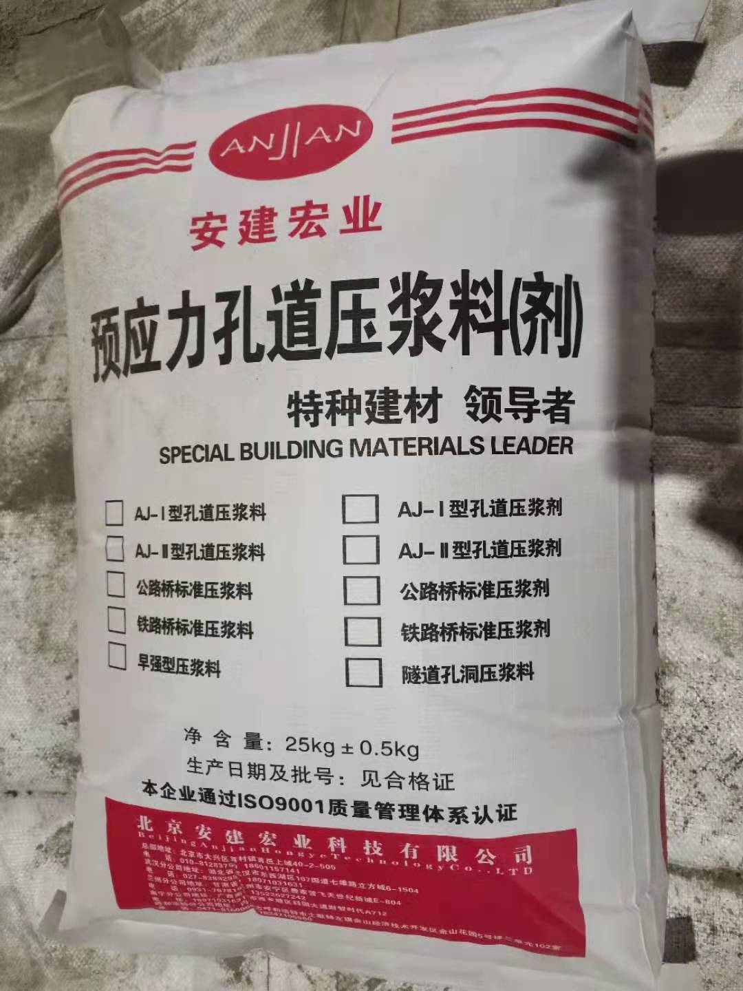 崇左预应力孔道压浆料价格