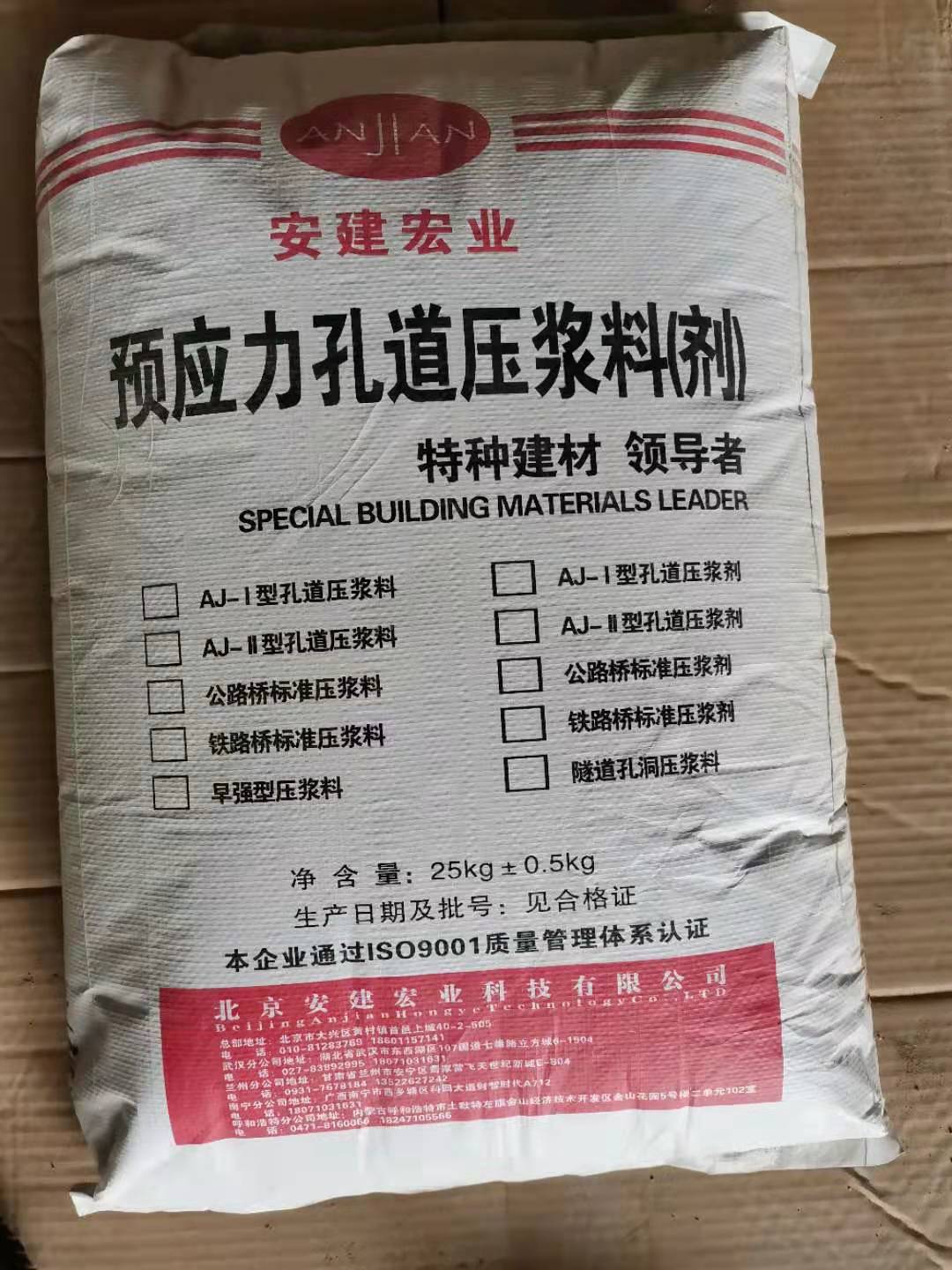 崇左预应力孔道压浆料价格