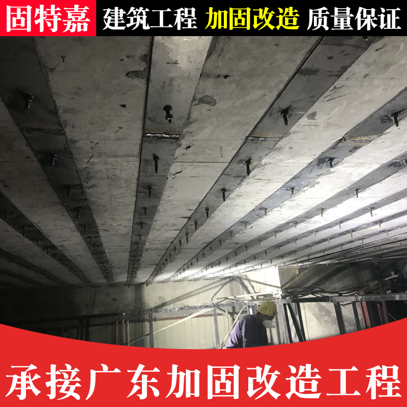 旧建筑粘贴钢板加固方案设计公司