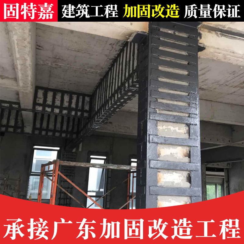 混凝土外包钢加固工程承接公司