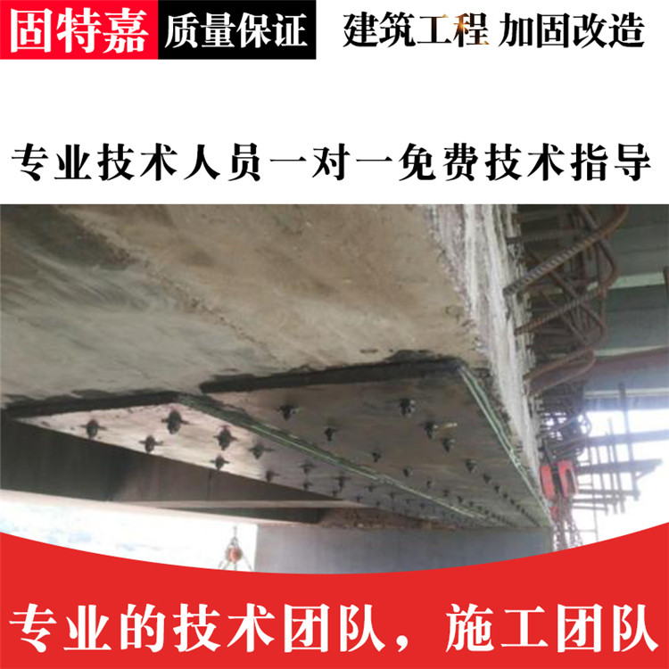 旧建筑粘贴钢板加固方案设计公司