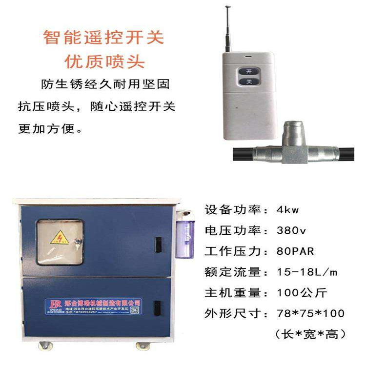 神农架搅拌站料仓雾化喷淋系统批发