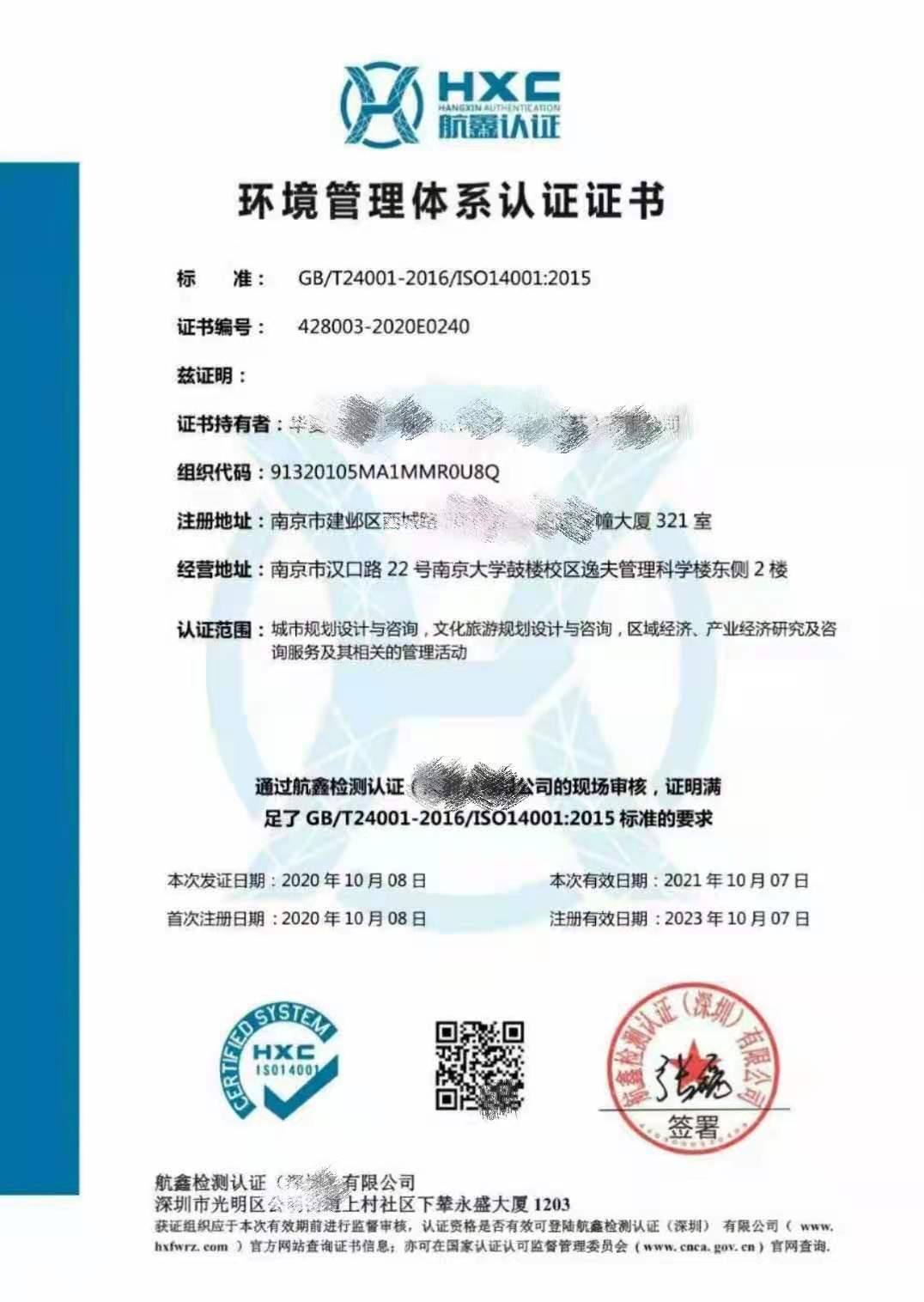 ISO14001环境管理体系认证有什么用