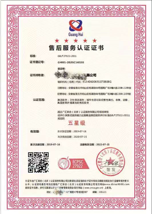 ISO45001职业健康安全管理体系快速申办窗口