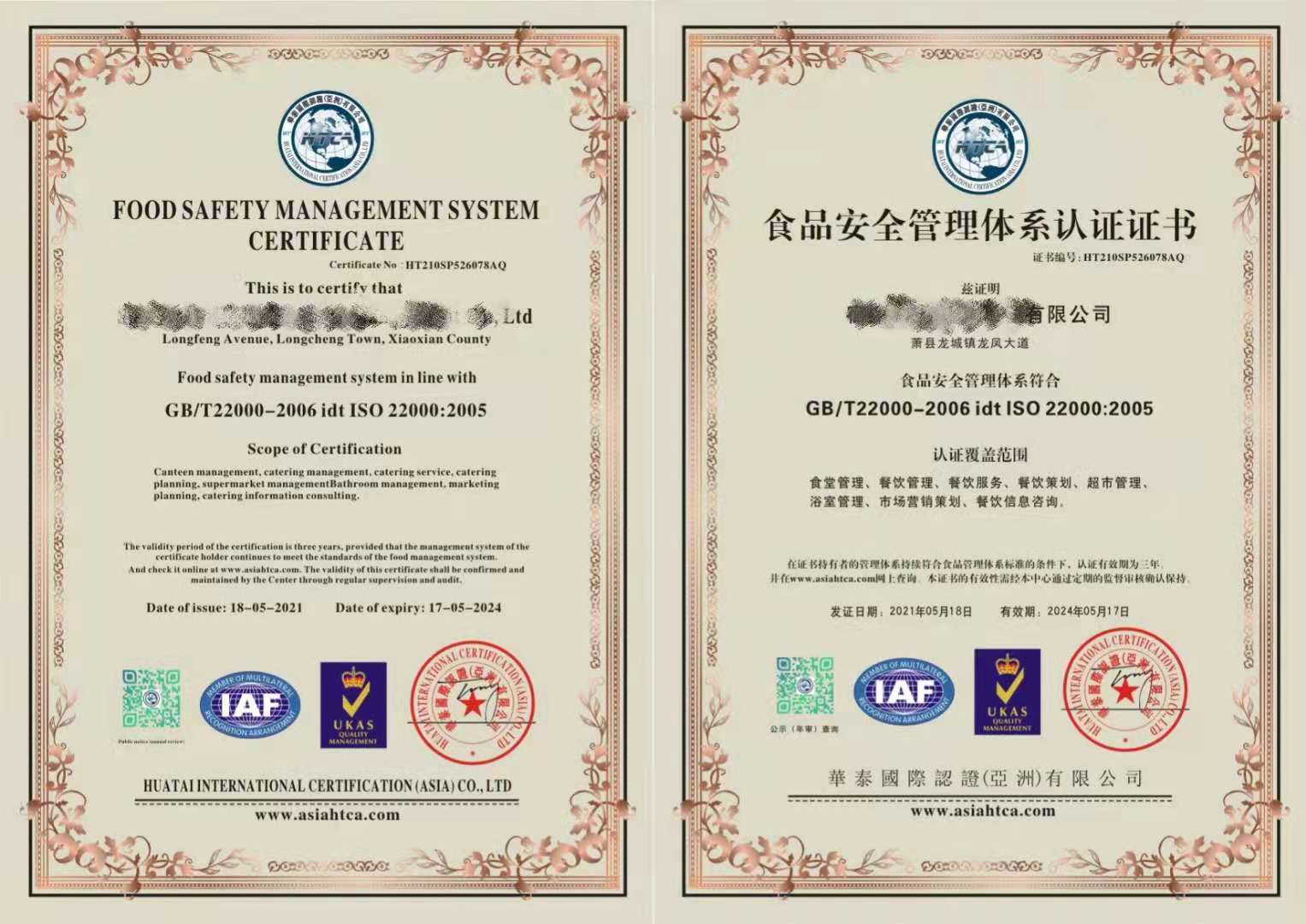 ISO14001环境管理体系怎么办理