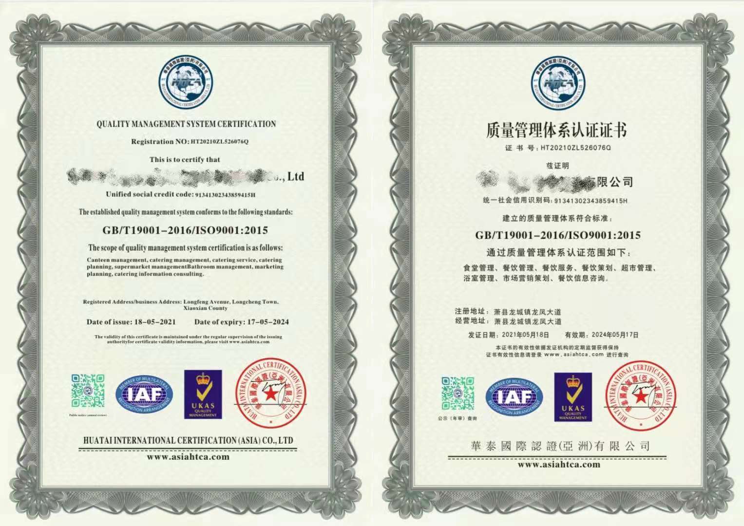 ISO45001职业健康安全管理体系快速申办窗口