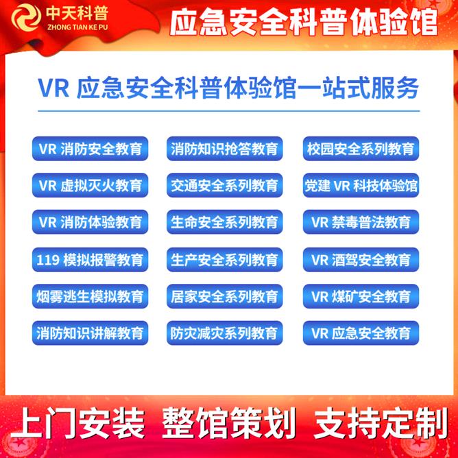 长沙建筑生产安全体验馆型号 合肥生产安全座椅