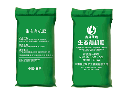 生態(tài)**肥公司-生態(tài)**肥-福欣瑞生態(tài)**肥銷售