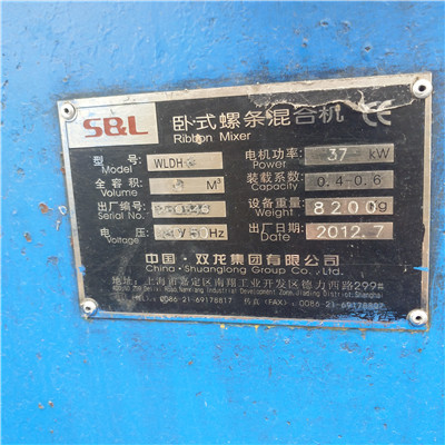 漯河二手二維混合機出售 提供安裝調試