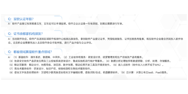 上海哪里申報雙軟企業 歡迎來電 上海卓迎知識產權代理供應