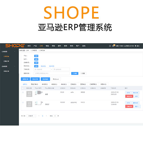 SHOPE亚马逊仓库管理软件 跨境erp软件系统