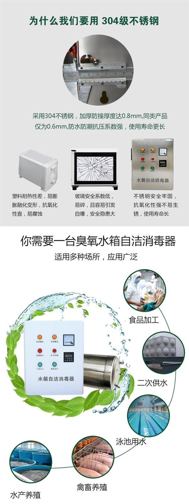 自洁水箱消毒器