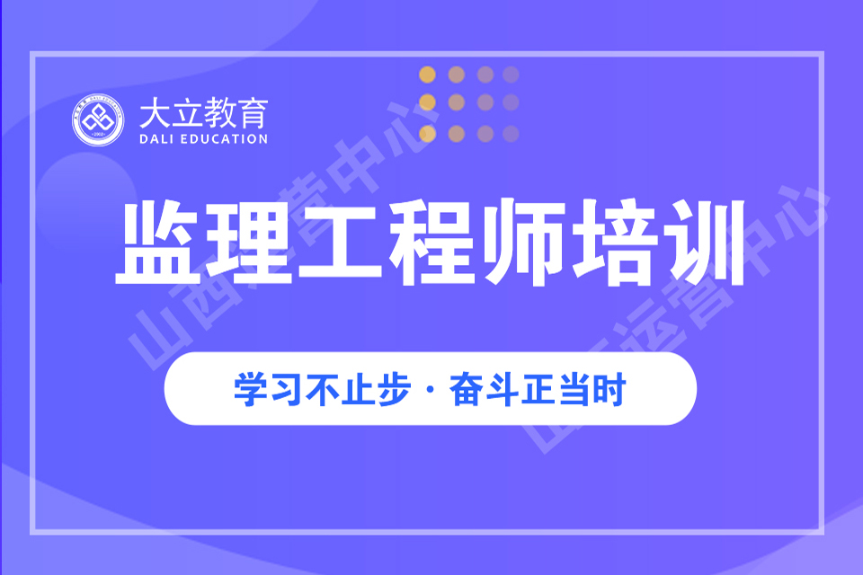 二級建造師網-咸寧二級建造師報考條件-二建培訓