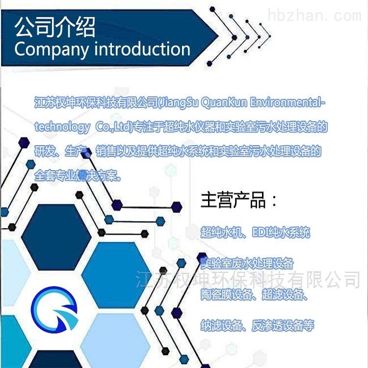 记录一体化污水处理设备