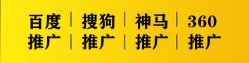 济南360搜索代理商