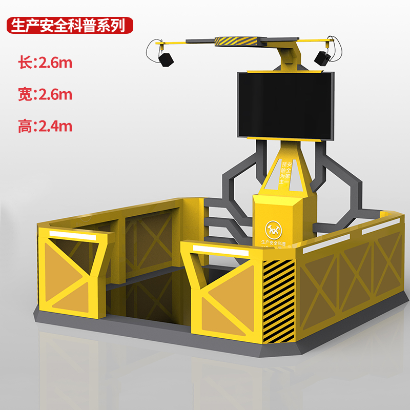 VR生产安全体验平台生产厂家