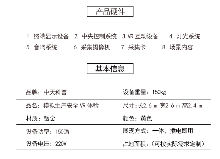 延安VR生产安全体验平台批发