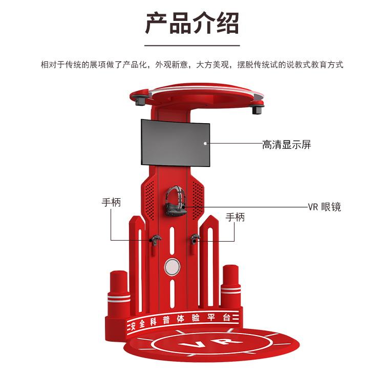 合肥科普小平台厂家批发